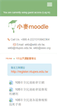Mobile Screenshot of ccj.wkb.idv.tw