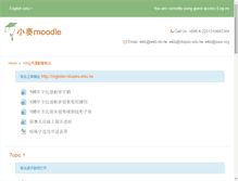 Tablet Screenshot of ccj.wkb.idv.tw